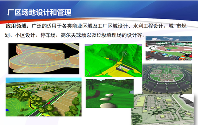 BIM项目-工业化数字工厂-南车AD区域合并迁移规划BIM方案+GIS.pptx下载(345.6 M,pptx格式) 设备安装