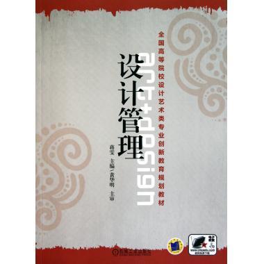 从项目驱动到系统建构 设计管理在规划设计实践中的范式转型