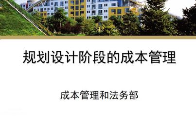 昆明某项目钢筋技术交底图文并茂PPT免费下载